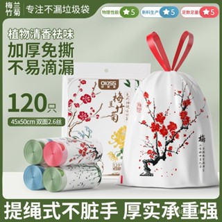 [限時折扣 臺灣熱賣]垃圾袋家用量販裝加厚手提式背心式抽繩一次性廚房大號印花塑料袋車用垃圾袋 拾便袋 垃圾袋