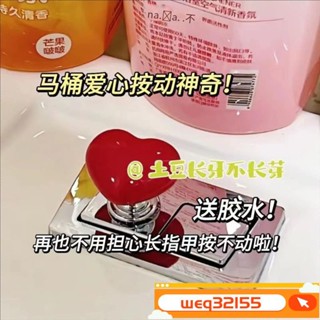 ✨臺灣出貨✨衕款複古馬桶愛心按動神器簡約傢具五金把手衣櫃抽屜櫥櫃把