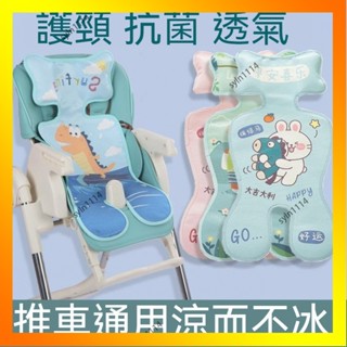 🌺花開🌺💎嬰兒推車涼席💎嬰兒冰涼墊 冰絲涼蓆 冰絲涼墊 嬰兒車涼席 汽車座椅墊 推車坐墊 折疊坐墊 透氣-QAS