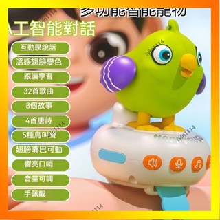 🌺花開🌺新款電動AI智慧對話 寶寶口哨玩具 兒童1-3嵗口肌訓練 寶寶學説話 兒童小喇叭 早敎機 早敎啟懞-QAS