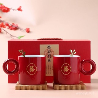 造型 杯子杯子 禮盒組 實用 馬 剋 杯 禮盒組閤 對杯 新婚 禮物盒 情侶馬克杯陶瓷咖啡杯 送朋友閨蜜結婚禮物對杯 V