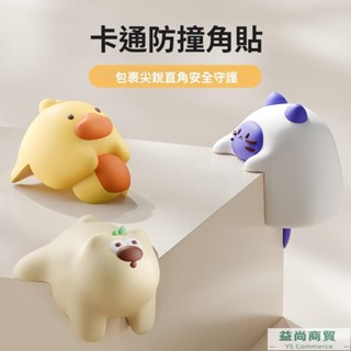 【臺灣熱賣】寶寶桌角防撞貼 矽膠防磕碰保護套 包邊軟直角防護套 卡通防撞隔塊
