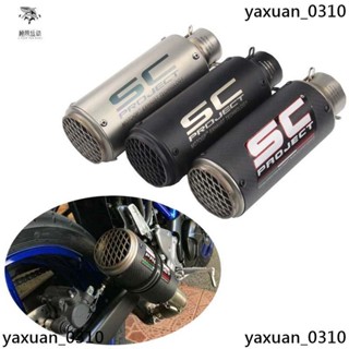 廠家出 51/60MM口徑 通用SC排氣管尾段 機車摩托車改裝 跑車SC管 合法驗車 通用改裝