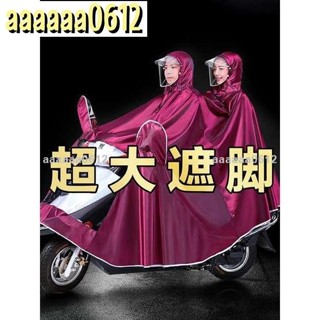 🔥熱銷🔥正招電動電瓶機車雨衣雙人專用2人加大加厚長款全身防暴雨雨披464