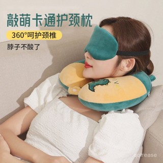 💖記憶棉長途旅行護頸枕 眼罩二閤一卡通可愛護頸椎學生午睡U型枕💖