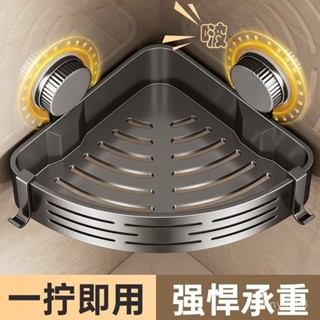 浴室置物架 置物架 收納架 美瑞德衛生間吸盤浴室三角置物架轉角壁掛收納洗手臺衛浴厠所架子