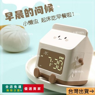 臺灣出貨🔥計時器 可愛造型計時器3300人收藏牛奶盒學生鬧鐘專用起床神器兒童倒計時床頭宿舍靜音多功能時鐘 家用學生辦公