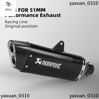 廠家出 51mm 通用摩托車 Akrapovic 排氣管消音器 Moto Escape 適用於 MT09 MT07 Z9