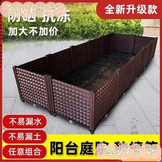 臺灣發貨*種植箱種菜神器家庭陽臺樓頂種菜專用盆專用箱長方形花箱塑膠花盆 熱賣