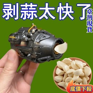 ⭐壹灣統編日本進口傢用手動剝蒜器 大蒜撥蒜頭去皮器 去皮搓蒜器 廚房剝蒜工具