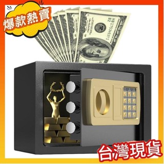 熱賣安心保險櫃 有福氣＊電子保險箱 迷你密碼鎖保險箱 鋼板保險櫃 加厚鋼板【DG140 GC420】