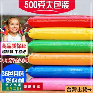 臺灣出貨🔥超輕粘土500剋大包裝色無毒套裝太空泥水晶白色橡皮泥黏土500g ZTEX