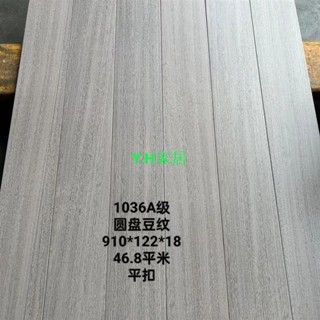 限時特惠🌈下殺純實木地板工廠廠家直銷龍眼室內橡木原木家用環保實木地板清倉121