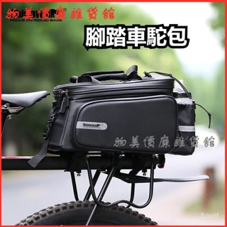 可開發票 Rhinowalk犀牛自行車後座包旅行車後貨架包可拓展後馱包 腳踏車駝包 尾包 自行車後座包 後座包 貨架包