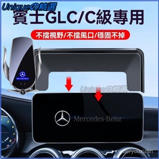 可開發票賓士C級E級 GLA/CLA/V級 A級新款螢幕車載手機支架手機支架 導航支架 車用手機架 磁吸支架 磁吸手機架