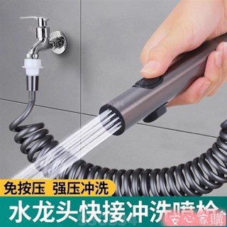 🎈限時折扣🎈熱賣🎈 陽臺噴槍快接洗衣機水龍頭延伸器加長可伸縮延長管噴槍衛生間沖洗