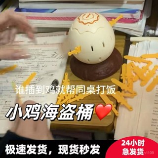限時特賣✨海盜兒童插劍鷄蛋玩具解壓木桶遊戲親子互動桌麵聚會手動學生桌遊
