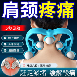 桃園發貨可開票【5輪滾動】新款頸椎按摩器手動頸部疏通器家用肩頸腿揉捏棒神器