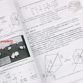 🔥UnityShader入門精要3D遊戲開發3D遊戲技術教程書遊戲開發程式 簡體