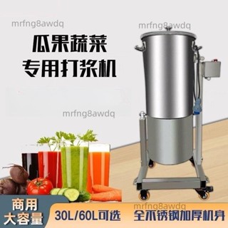 大功率商用水果蔬菜榨汁幹濕兩用靜音研磨打汁機（廠家直髮、詢運費）6.11