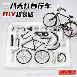 ✨特價特賣✨自行車模型拼裝手動diy組裝28單車經典懷舊二八大槓合金車模擺件GVV