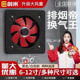 💥今日下殺價💥 創米軸流風機排油大功率排氣扇排風扇廚房油煙機抽風機換氣扇強力