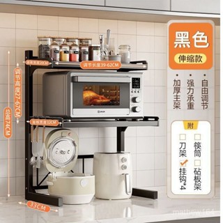 新款微波爐架置物架可伸縮多層置物架廚房電飯鍋空氣炸鍋收納架子
