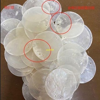 燈飾片 100片進口燈飾片 網紅ins母貝鏡貝殼燈飾片 5-6-7公分diy貝殼圓片飾品6/11