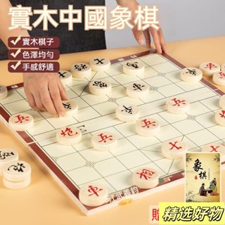 中國實木象棋 送象棋書和教程 成人折疊便攜式木盒棋盤 節日禮物 象棋6.11