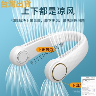 【❤臺灣 出貨❤\免運】2025 新款 USB 掛脖 風扇 運動 戶外 迷你 充電 小風扇 迷你 掛脖風扇 超大風力風扇