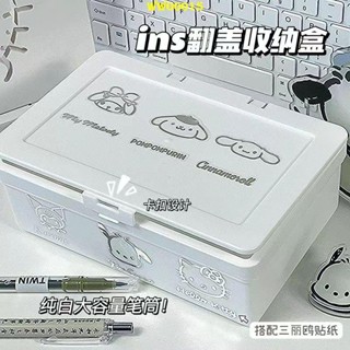 ✨【精品特惠】翻蓋卡通收納盒高顏值ins學生桌面簡約文具鉛筆盒大容量卡扣筆筒