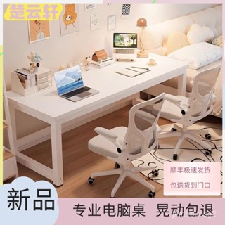 電腦桌 辦公桌 書桌 簡易桌子 出租屋桌子 簡易電腦桌 電腦桌家用臺式電競桌椅簡易電腦桌子工作臺臥室書桌學習桌辦公桌