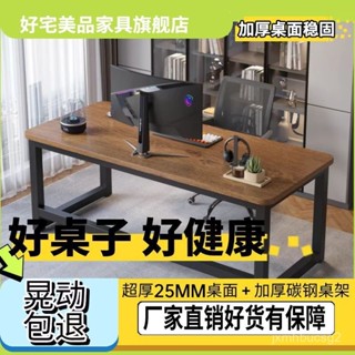 電腦桌 辦公桌 書桌 簡易桌子 出租屋桌子 簡易電腦桌 電腦桌臺式簡約實木電腦桌辦公桌學生家用學習桌書桌臥室簡易辦公