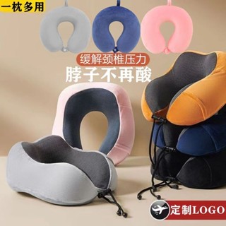 記憶棉u型枕頸椎護頸枕車載u形枕頭便攜旅行脖枕活動禮品定製logo興盛優選