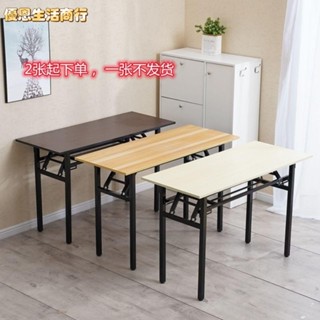 🔷優恩生活商行🔷折疊桌子 長條桌 辦公桌 會議桌 可折疊培訓桌 電腦桌 辦公桌 餐桌 桌板 長桌 招待桌 量大優惠