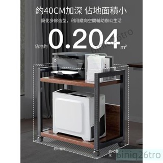 電腦主機架臺式電腦托架移動底座主機收納架列印機置物架落地辦公室多層移動收納鐵藝整理櫃工位電腦主機架子臺式電腦托架