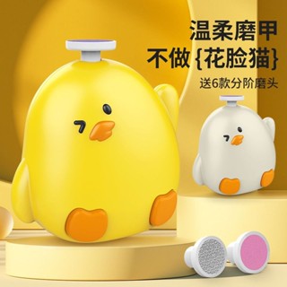 爆款💥嬰兒電動磨指甲器防夾肉指甲剪刀套裝充電式 電動磨甲器 嬰兒磨甲機 電動磨甲機 電動磨甲 指甲打磨機 磨甲機A9