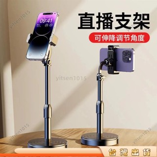 🎈寶島熱賣🎈手機支架桌麵陞降調節多功能神器拍照影片網紅直播追劇懶人通用平板支架手機支架手機架ipad架懸臂62