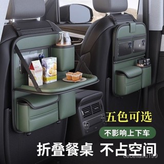 【限時折扣】 汽車座椅後背桌闆收納掛袋 大容量3層多區置物收納袋 折疊餐桌 後座儲物折疊兒童車載小桌闆 椅背置物架 QB