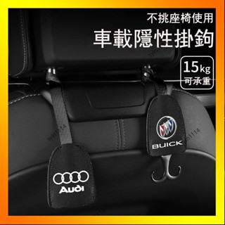 🌺花開🌺隱藏式汽車椅背掛勾 賓士Toyota車用掛鉤 椅背隱藏掛鉤 BENZ BMW honda 真皮車用掛-QAA