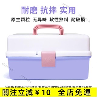 臺灣熱銷✨美術工具箱 加厚大號三層工具箱美術生專用收納盒多功能鉛筆盒學生顔料畵箱子✨免運