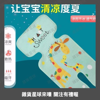 嬰兒推車涼蓆 清涼 寶寶涼墊 推車涼墊 嬰兒推車涼蓆墊 安全座椅涼墊兒童寶寶推車冰絲竹蓆墊透氣新生雙面席坐墊通0611c