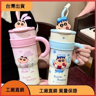 &臺灣發貨&【】700ml蠟筆小新保溫杯 大容量吸管水杯 雙飲口保溫杯 巨無霸保冷隨行杯子