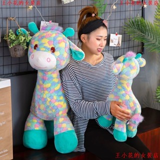限時免運🚚可愛抱枕 睡覺抱枕 造型抱枕🎀彩虹小鹿毛絨玩具梅花鹿布娃娃玩偶長頸鹿公仔抱枕生日禮物送女生
