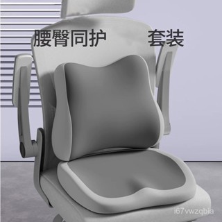 🎉舒適靠墊🎉汽車腰靠 柔軟透氣記憶棉坐墊汽車腰託腰墊靠背腰枕車用透氣座墊 座墊 靠背 腰枕AX