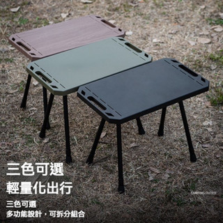 【新店促銷】可升降戰術桌 輕量便攜露營桌 野餐桌 輕巧折疊桌 摺疊桌 戶外小桌 小桌子 茶几 行動桌 擋風片