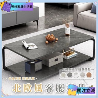 💖當季新品💖臺灣 義式簡約風 客廳茶几 鐵腳雙層客廳桌 茶几 桌子 茶几桌 收納桌 咖啡桌 客廳桌💖熱銷💖