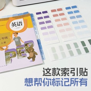 【桃園出貨】漸變色索引貼ins標簽貼紙可黏貼半透明便簽紙複習使用