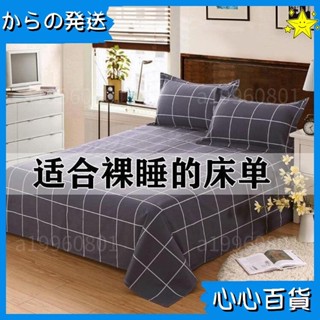 🌟超值新品🌟傢俱防塵罩 蓋床上的防塵布 家用蓋巾冰箱沙髮遮塵遮灰布擋灰塵蓋布 傢俱防塵蓋布 遮蓋防灰塵沙發遮灰370