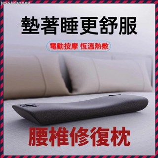 jessiehoney0612闆娘新品推薦*腰椎牽引器 智慧背部按摩 腰椎枕頭 枕頭 可開票護腰墊 腰枕 腰墊 睡眠腰枕